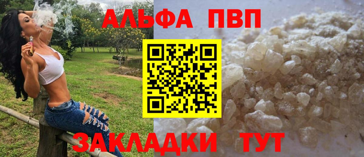 APVP крисы CK Обнинск