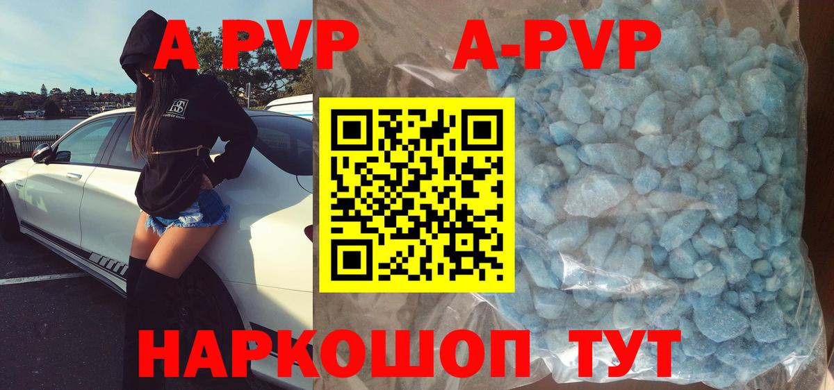 Обнинск  Альфа ПВП VHQ  Вход с VPN  A-PVP крисы CK 