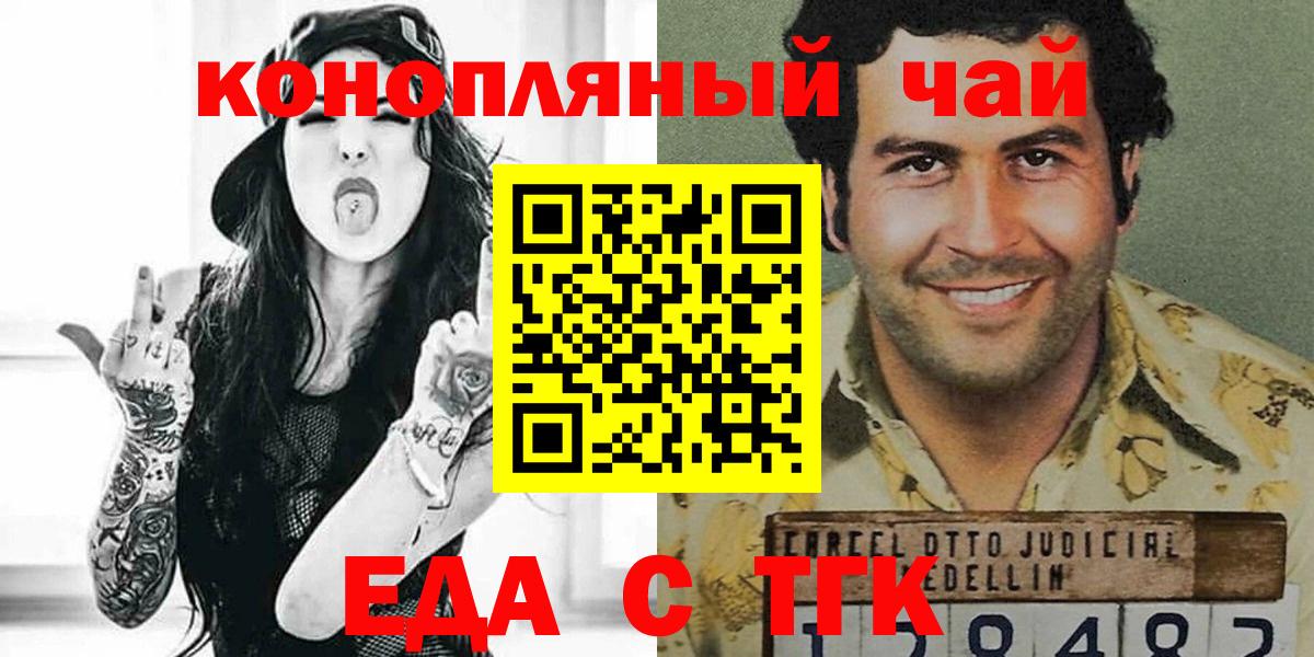 Cannafood конопля  Вход с VPN  Обнинск 