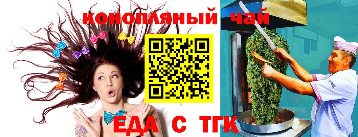 Печенье с ТГК марихуана Обнинск