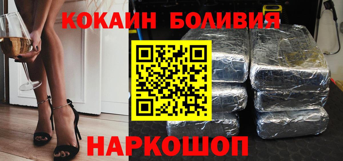 Cocaine 98% Обнинск