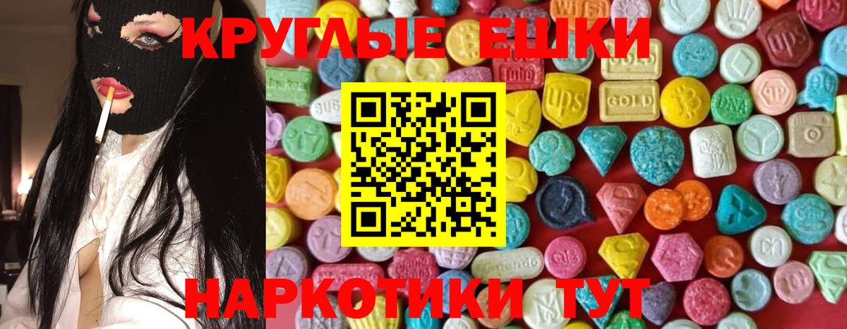 Ecstasy бентли  Вход с VPN  Обнинск  Экстази  Ecstasy mix 