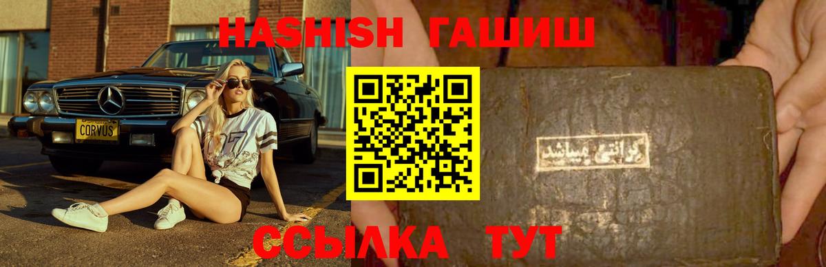 Гашиш убойный Обнинск