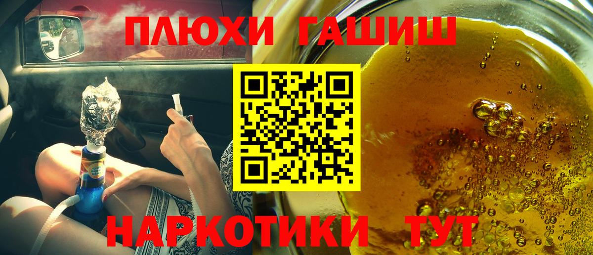 Обнинск  ГАШ гарик  Гашиш  Вход с VPN  ГАШИШ Premium 