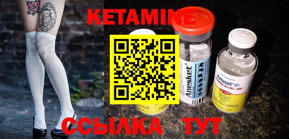 Обнинск  это формула    маркетплейс  Вход с VPN  КЕТАМИН VHQ  Кетамин VHQ 