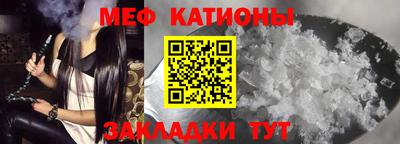мефедрон Бердск