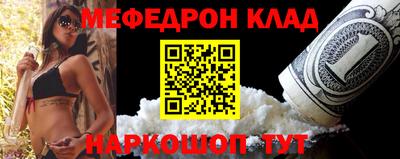 мефедрон Бердск