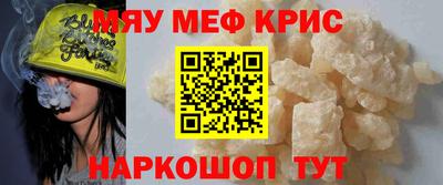 мефедрон Бердск