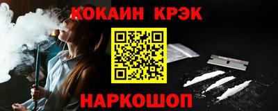 прущий лед Белореченск