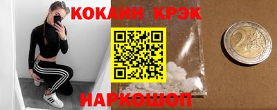 прущий лед Белореченск