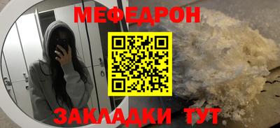 мефедрон Бердск