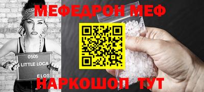 мефедрон Бердск