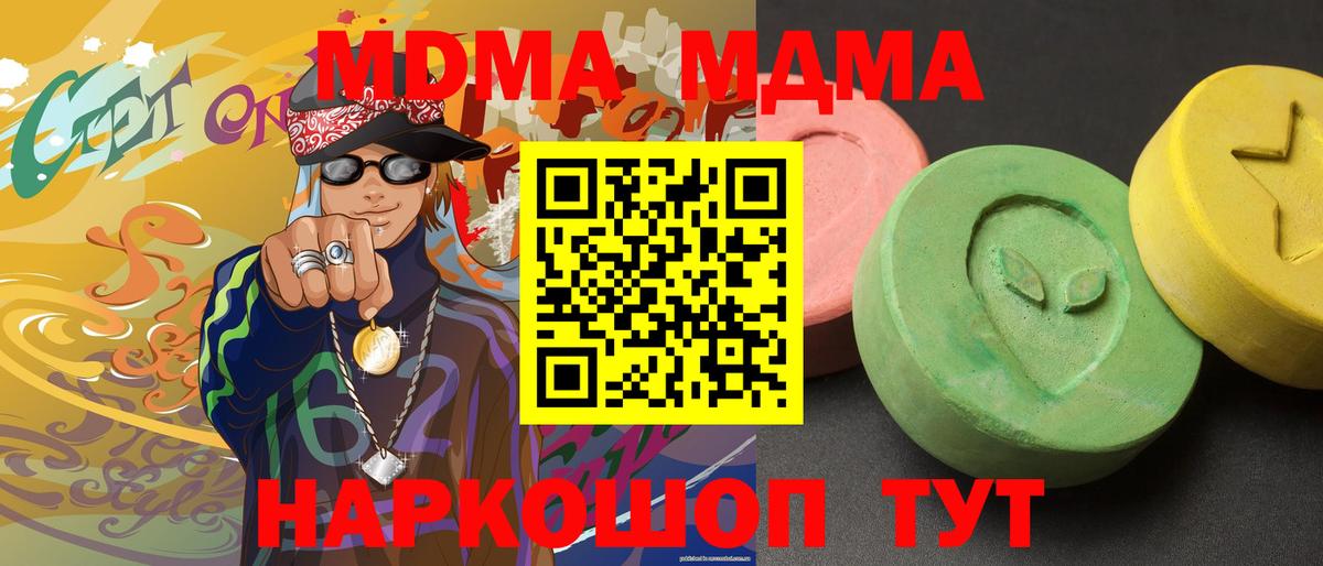 МДМА Molly  MDMA VHQ  Вход с VPN  МДМА  Обнинск 