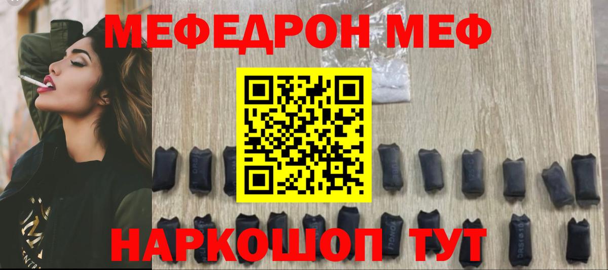 Мефедрон мяу мяу  МЯУ-МЯУ VHQ  Обнинск  Вход с VPN 