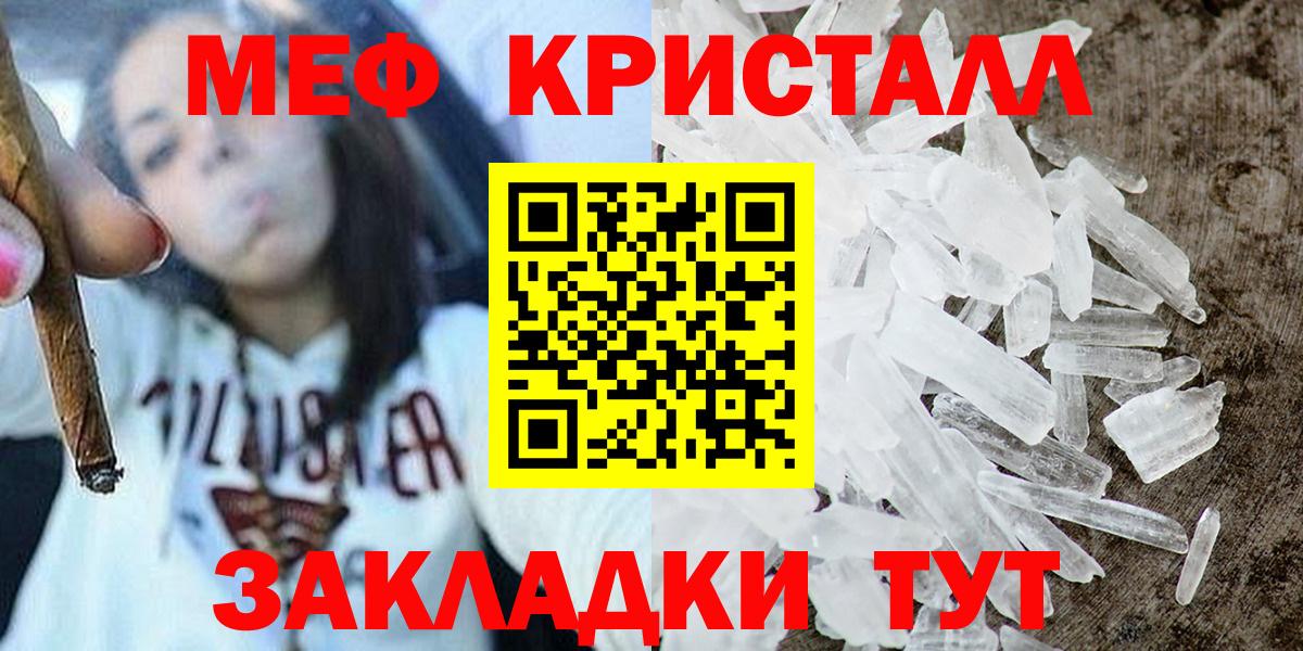 Мефедрон мука Обнинск
