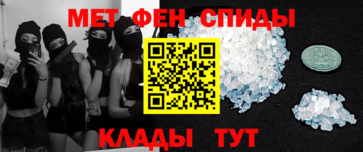 Первитин мет Обнинск