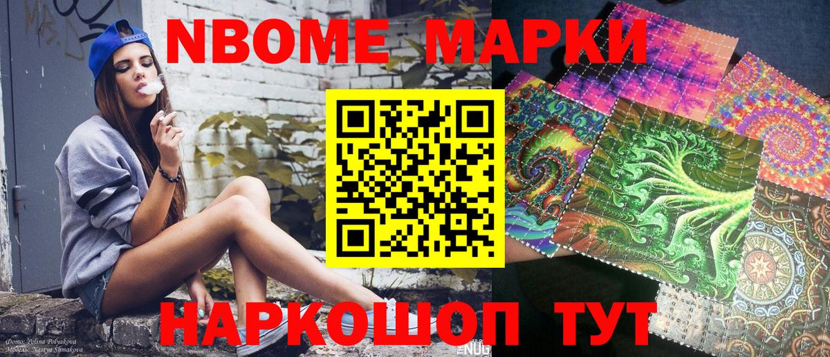 Наркотические марки 1,5мг  Вход с VPN  Обнинск 