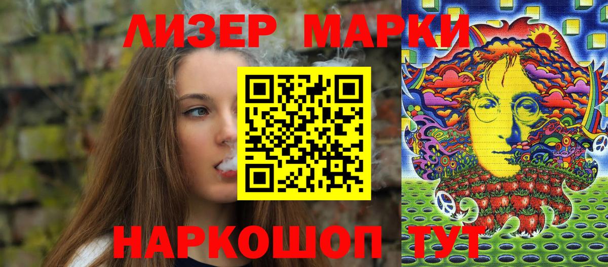 Марки NBOMe 1500мкг Обнинск